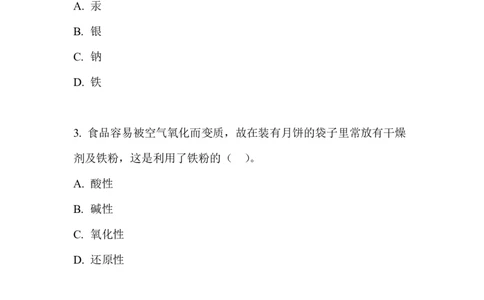 1.铁的单质_新人教版高中化学必修一、二_新人教版高中化学必修上册_微课高一化学必修1（视频课）_必修一讲义（2019人教版）_第三章铁金属材料[8节]