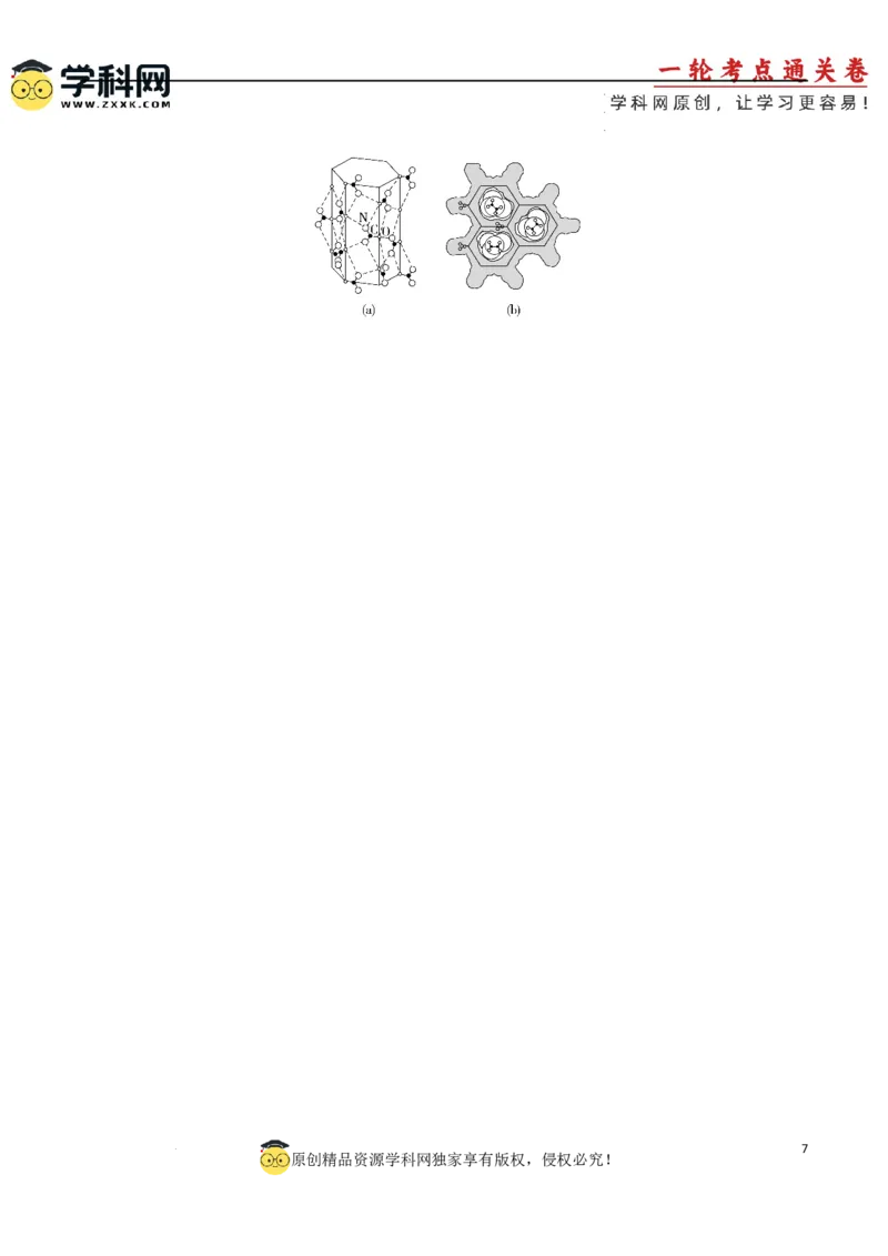 阶段检测卷03物质结构与性质元素周期律（原卷版）_05高考化学_2025年新高考资料_一轮复习_2025年高考化学一轮复习考点通关卷
