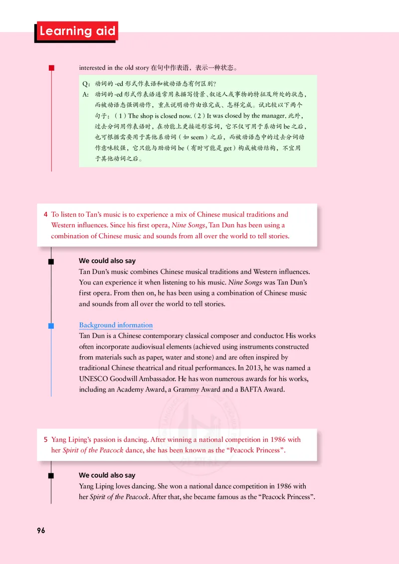 普通高中教科书&middot;英语选择性必修第一册(1)_高中全套电子教材及答案。_01高中电子教材全套_英语_外研社版_高中年级_选择性必修第一册