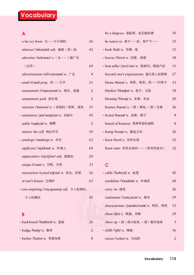 普通高中教科书&middot;英语选择性必修第一册(1)_高中全套电子教材及答案。_01高中电子教材全套_英语_外研社版_高中年级_选择性必修第一册