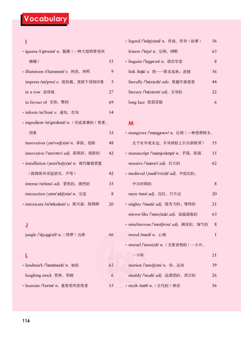 普通高中教科书&middot;英语选择性必修第一册(1)_高中全套电子教材及答案。_01高中电子教材全套_英语_外研社版_高中年级_选择性必修第一册