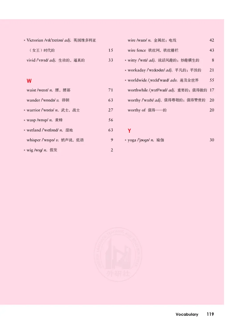 普通高中教科书&middot;英语选择性必修第一册(1)_高中全套电子教材及答案。_01高中电子教材全套_英语_外研社版_高中年级_选择性必修第一册