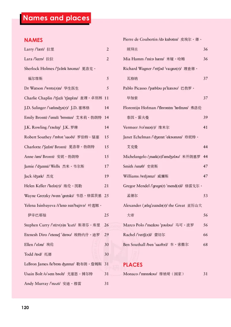 普通高中教科书&middot;英语选择性必修第一册(1)_高中全套电子教材及答案。_01高中电子教材全套_英语_外研社版_高中年级_选择性必修第一册