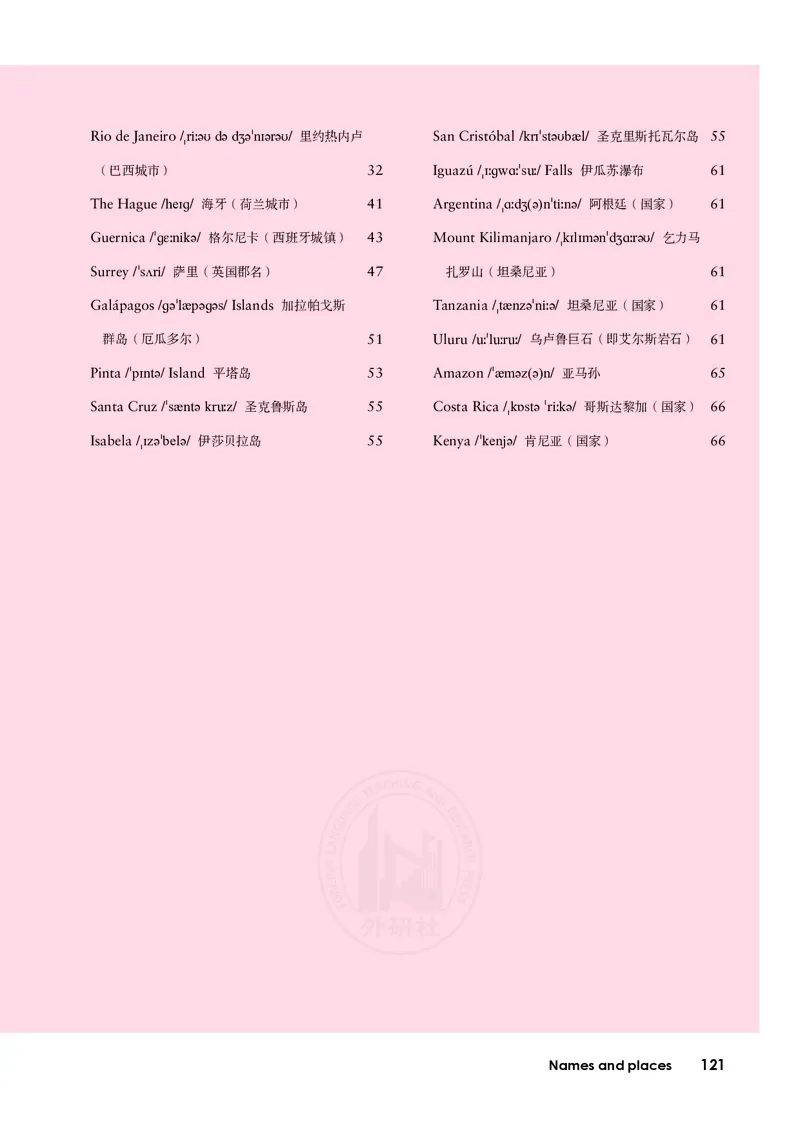 普通高中教科书&middot;英语选择性必修第一册(1)_高中全套电子教材及答案。_01高中电子教材全套_英语_外研社版_高中年级_选择性必修第一册