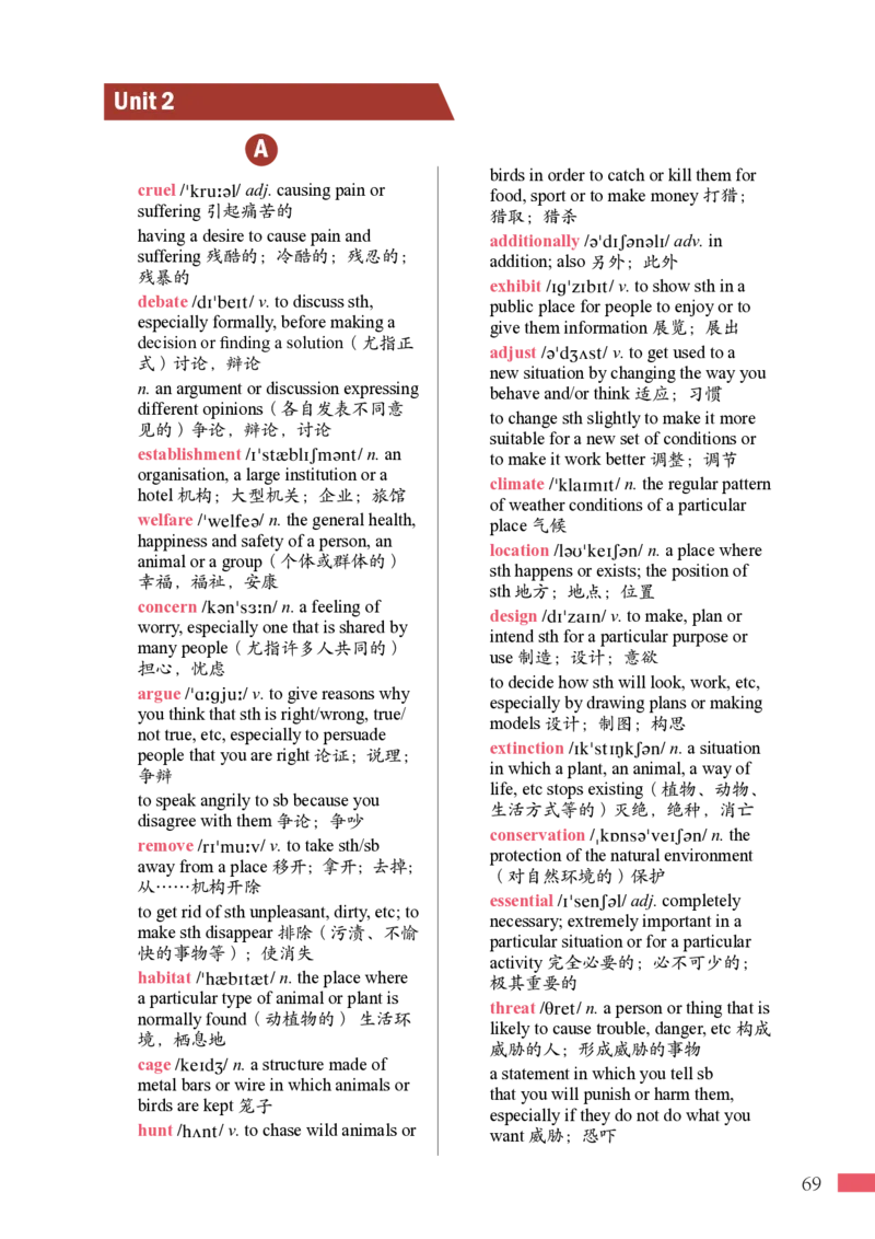 普通高中教科书&middot;英语必修第二册_高中全套电子教材及答案。_01高中电子教材全套_英语_沪外教版_高中年级_必修第二册
