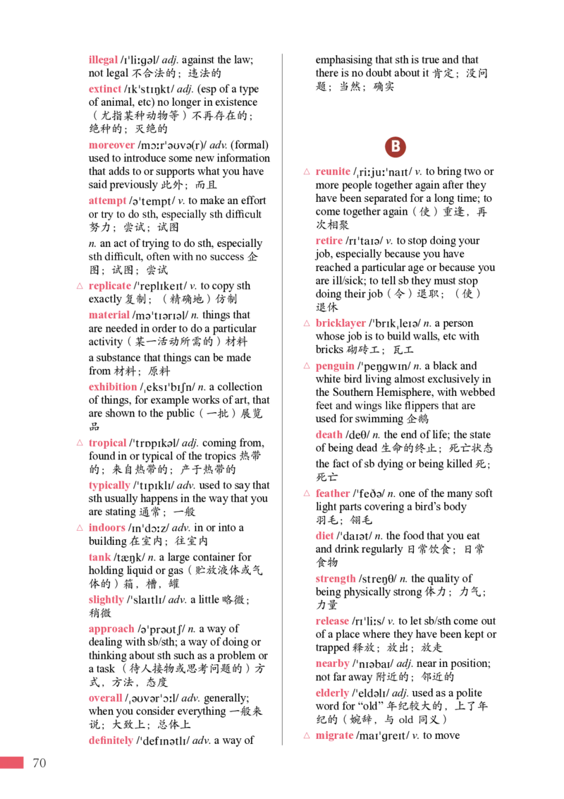 普通高中教科书&middot;英语必修第二册_高中全套电子教材及答案。_01高中电子教材全套_英语_沪外教版_高中年级_必修第二册