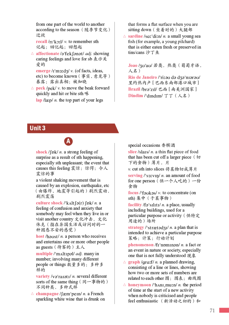 普通高中教科书&middot;英语必修第二册_高中全套电子教材及答案。_01高中电子教材全套_英语_沪外教版_高中年级_必修第二册