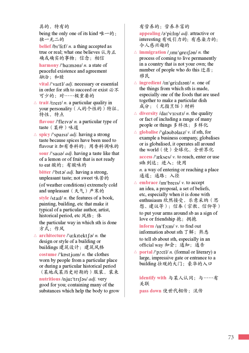 普通高中教科书&middot;英语必修第二册_高中全套电子教材及答案。_01高中电子教材全套_英语_沪外教版_高中年级_必修第二册