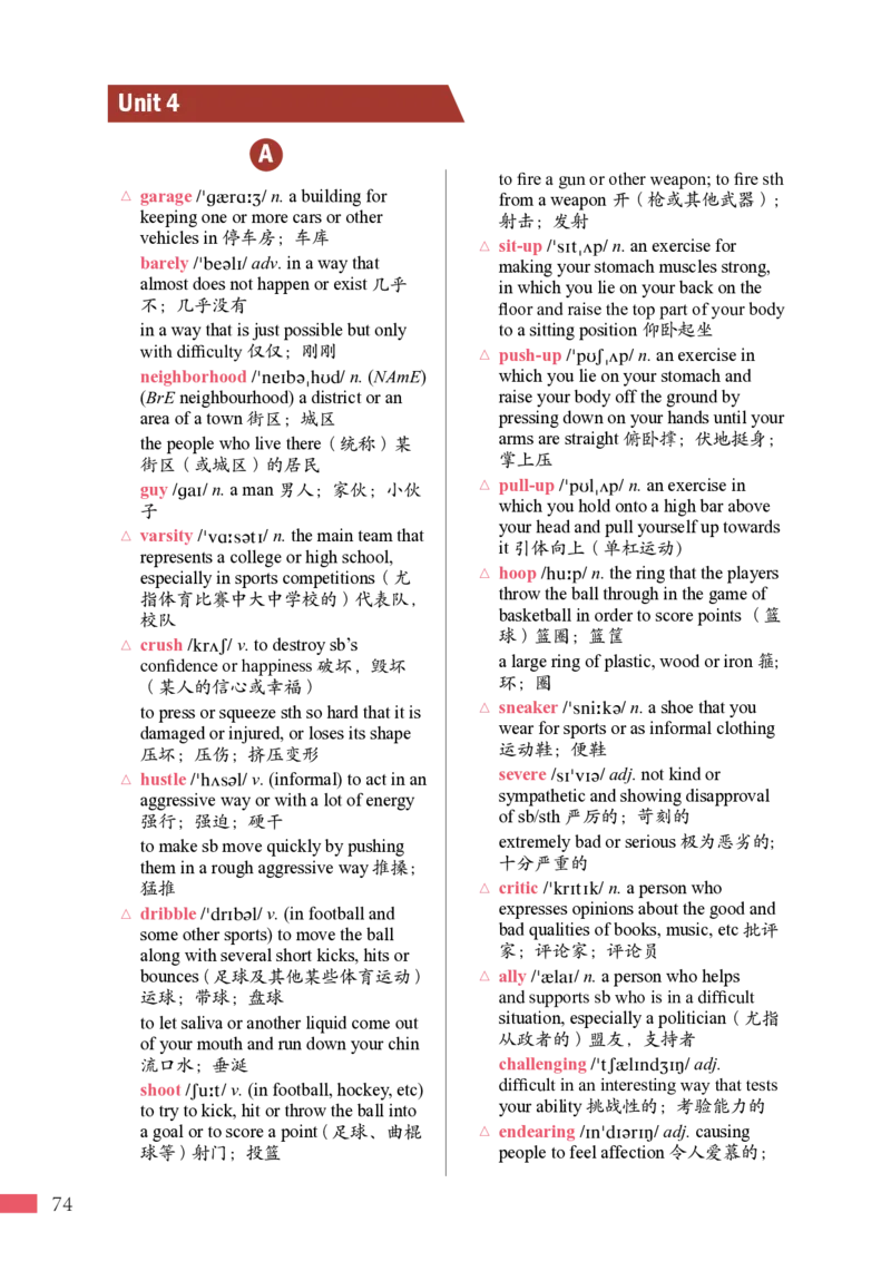 普通高中教科书&middot;英语必修第二册_高中全套电子教材及答案。_01高中电子教材全套_英语_沪外教版_高中年级_必修第二册