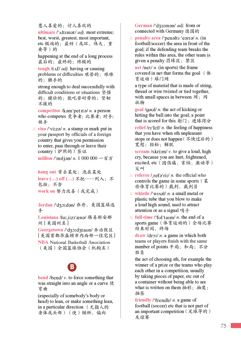 普通高中教科书&middot;英语必修第二册_高中全套电子教材及答案。_01高中电子教材全套_英语_沪外教版_高中年级_必修第二册