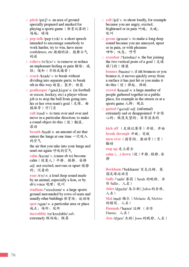 普通高中教科书&middot;英语必修第二册_高中全套电子教材及答案。_01高中电子教材全套_英语_沪外教版_高中年级_必修第二册