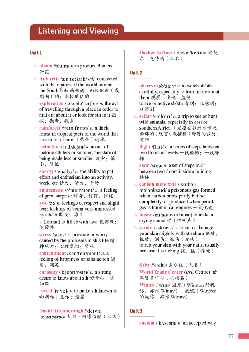 普通高中教科书&middot;英语必修第二册_高中全套电子教材及答案。_01高中电子教材全套_英语_沪外教版_高中年级_必修第二册