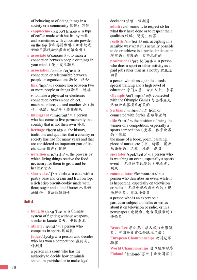 普通高中教科书&middot;英语必修第二册_高中全套电子教材及答案。_01高中电子教材全套_英语_沪外教版_高中年级_必修第二册