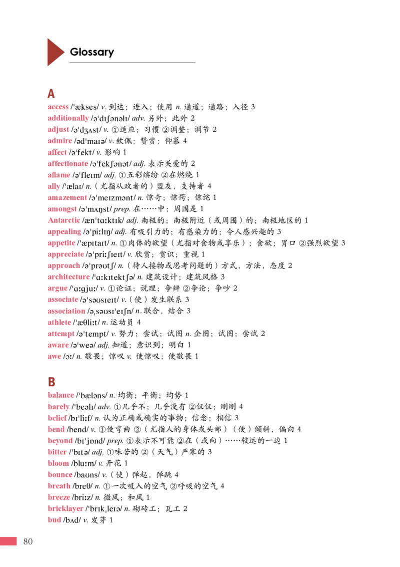 普通高中教科书&middot;英语必修第二册_高中全套电子教材及答案。_01高中电子教材全套_英语_沪外教版_高中年级_必修第二册
