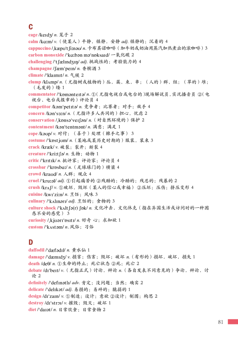 普通高中教科书&middot;英语必修第二册_高中全套电子教材及答案。_01高中电子教材全套_英语_沪外教版_高中年级_必修第二册