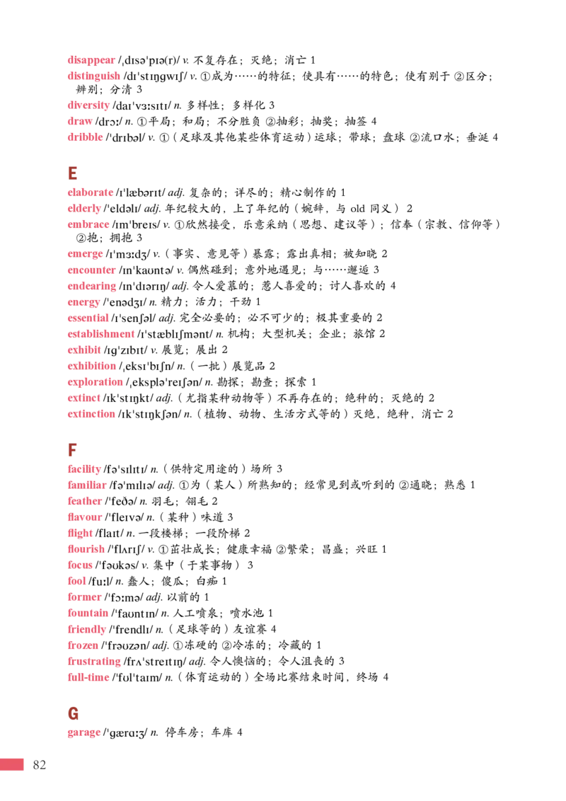 普通高中教科书&middot;英语必修第二册_高中全套电子教材及答案。_01高中电子教材全套_英语_沪外教版_高中年级_必修第二册