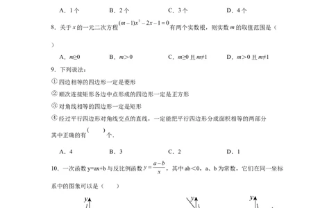 2024-2025学年广东省深圳市福田区深圳实验学校中学部九年级（下）中考三模数学试卷_2026春《初中一遍过》系列_2026《天星教育&bull;一遍过》（9年级下册)）(人教+北师）