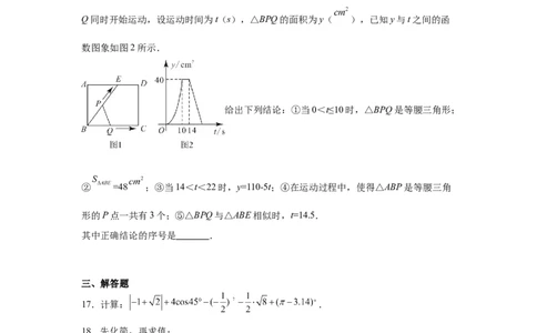 2024-2025学年广东省深圳市福田区深圳实验学校中学部九年级（下）中考三模数学试卷_2026春《初中一遍过》系列_2026《天星教育&bull;一遍过》（9年级下册)）(人教+北师）