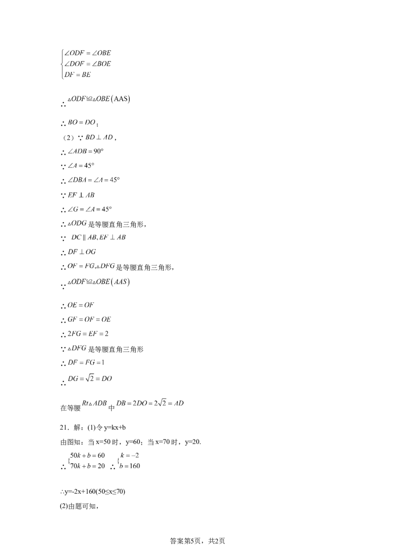 2024-2025学年广东省深圳市福田区深圳实验学校中学部九年级（下）中考三模数学试卷_2026春《初中一遍过》系列_2026《天星教育&bull;一遍过》（9年级下册)）(人教+北师）