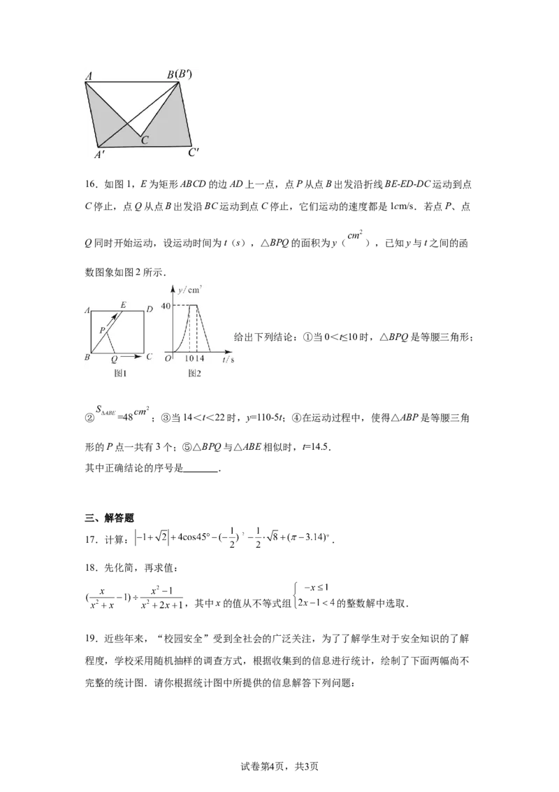 2024-2025学年广东省深圳市福田区深圳实验学校中学部九年级（下）中考三模数学试卷_2026春《初中一遍过》系列_2026《天星教育&bull;一遍过》（9年级下册)）(人教+北师）