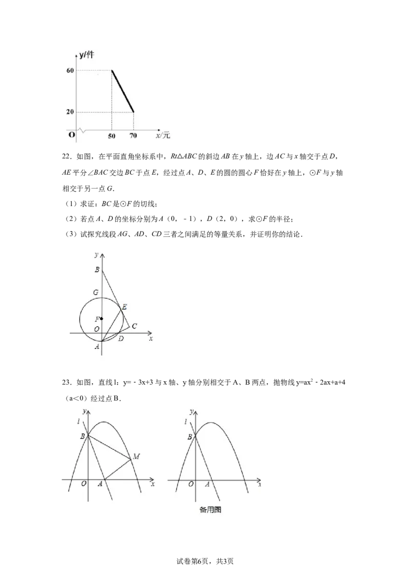 2024-2025学年广东省深圳市福田区深圳实验学校中学部九年级（下）中考三模数学试卷_2026春《初中一遍过》系列_2026《天星教育&bull;一遍过》（9年级下册)）(人教+北师）