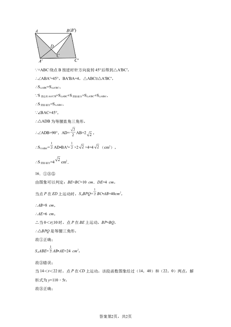 2024-2025学年广东省深圳市福田区深圳实验学校中学部九年级（下）中考三模数学试卷_2026春《初中一遍过》系列_2026《天星教育&bull;一遍过》（9年级下册)）(人教+北师）