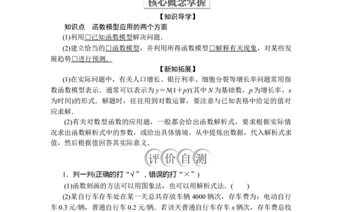 第四章4．54．5.3第1课时_化学课件_高中数学必修一二_2020年新改版--高中数学必修1（课件+课时练+单元测试+复习）