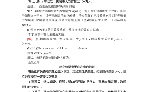 第四章4．54．5.3第1课时_化学课件_高中数学必修一二_2020年新改版--高中数学必修1（课件+课时练+单元测试+复习）