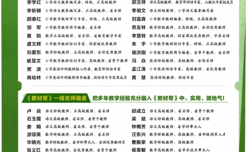 26春《教材帮》人教数学四下_26春人教版数学三下_09、练习题+试卷合集_-26春《教材帮》_26春《教材帮》人教数学4下