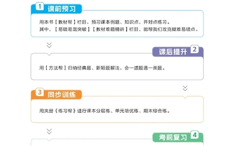 26春《教材帮》人教数学四下_26春人教版数学三下_09、练习题+试卷合集_-26春《教材帮》_26春《教材帮》人教数学4下