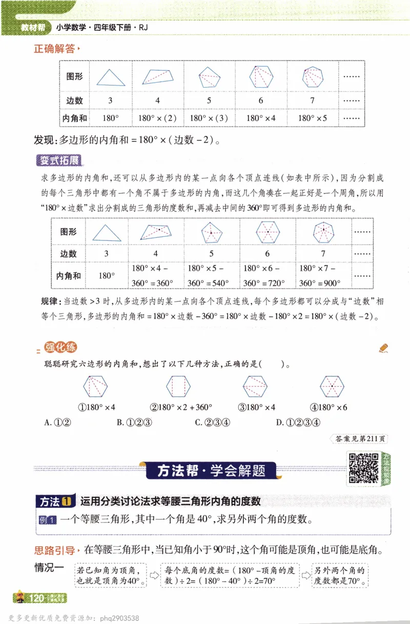 26春《教材帮》人教数学四下_26春人教版数学三下_09、练习题+试卷合集_-26春《教材帮》_26春《教材帮》人教数学4下