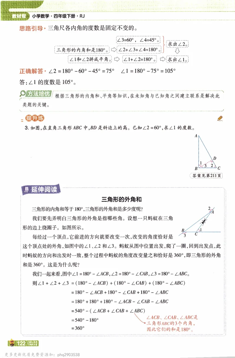 26春《教材帮》人教数学四下_26春人教版数学三下_09、练习题+试卷合集_-26春《教材帮》_26春《教材帮》人教数学4下