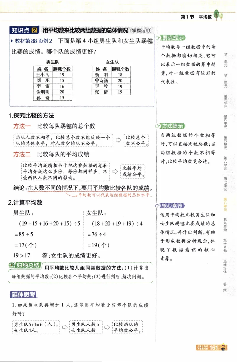 26春《教材帮》人教数学四下_26春人教版数学三下_09、练习题+试卷合集_-26春《教材帮》_26春《教材帮》人教数学4下