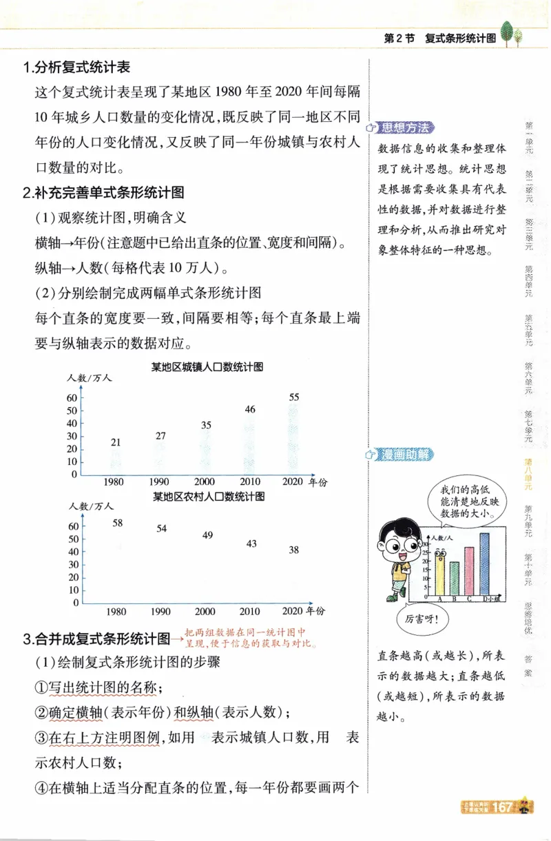 26春《教材帮》人教数学四下_26春人教版数学三下_09、练习题+试卷合集_-26春《教材帮》_26春《教材帮》人教数学4下