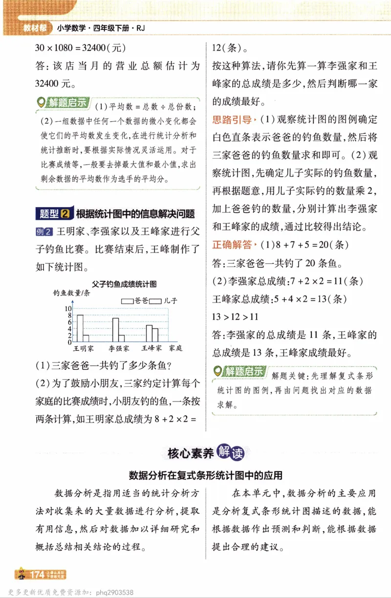 26春《教材帮》人教数学四下_26春人教版数学三下_09、练习题+试卷合集_-26春《教材帮》_26春《教材帮》人教数学4下