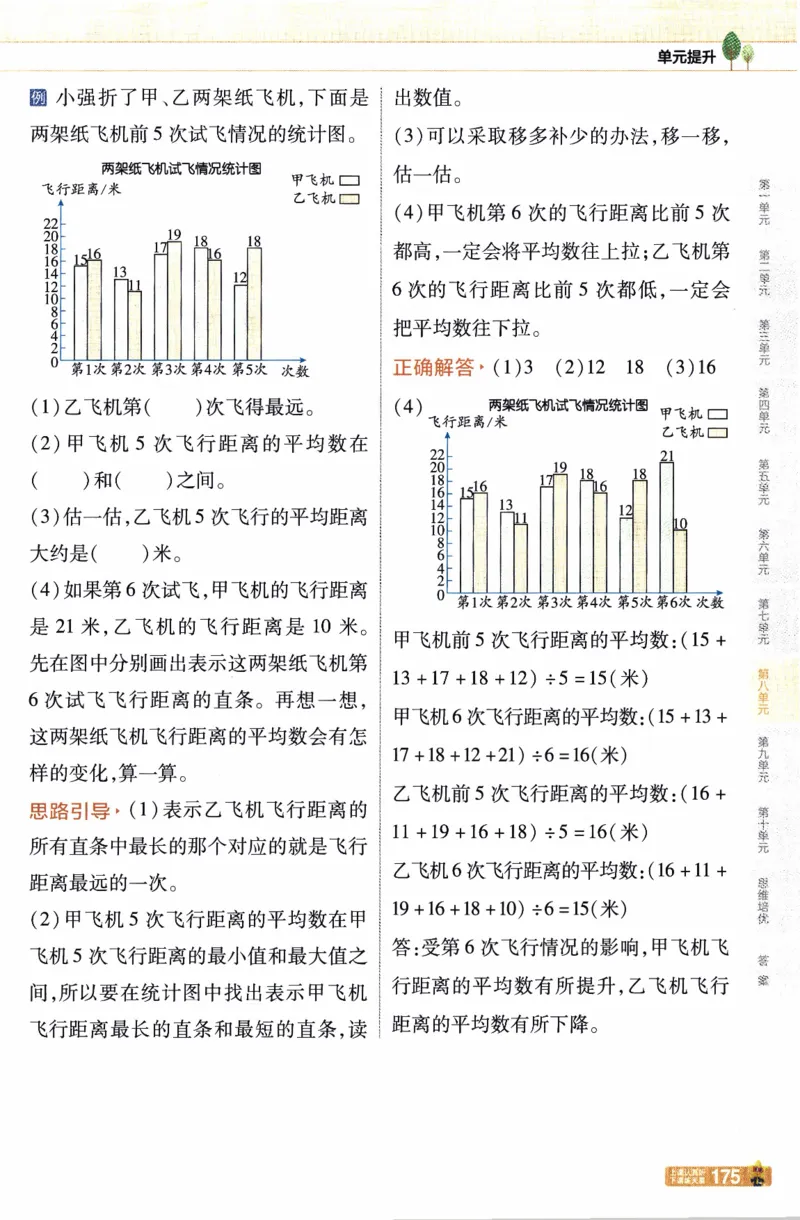 26春《教材帮》人教数学四下_26春人教版数学三下_09、练习题+试卷合集_-26春《教材帮》_26春《教材帮》人教数学4下