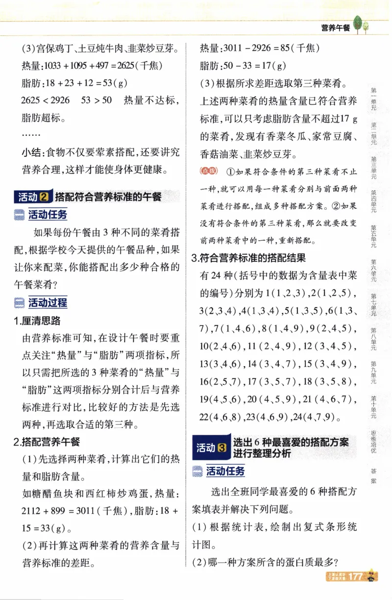 26春《教材帮》人教数学四下_26春人教版数学三下_09、练习题+试卷合集_-26春《教材帮》_26春《教材帮》人教数学4下