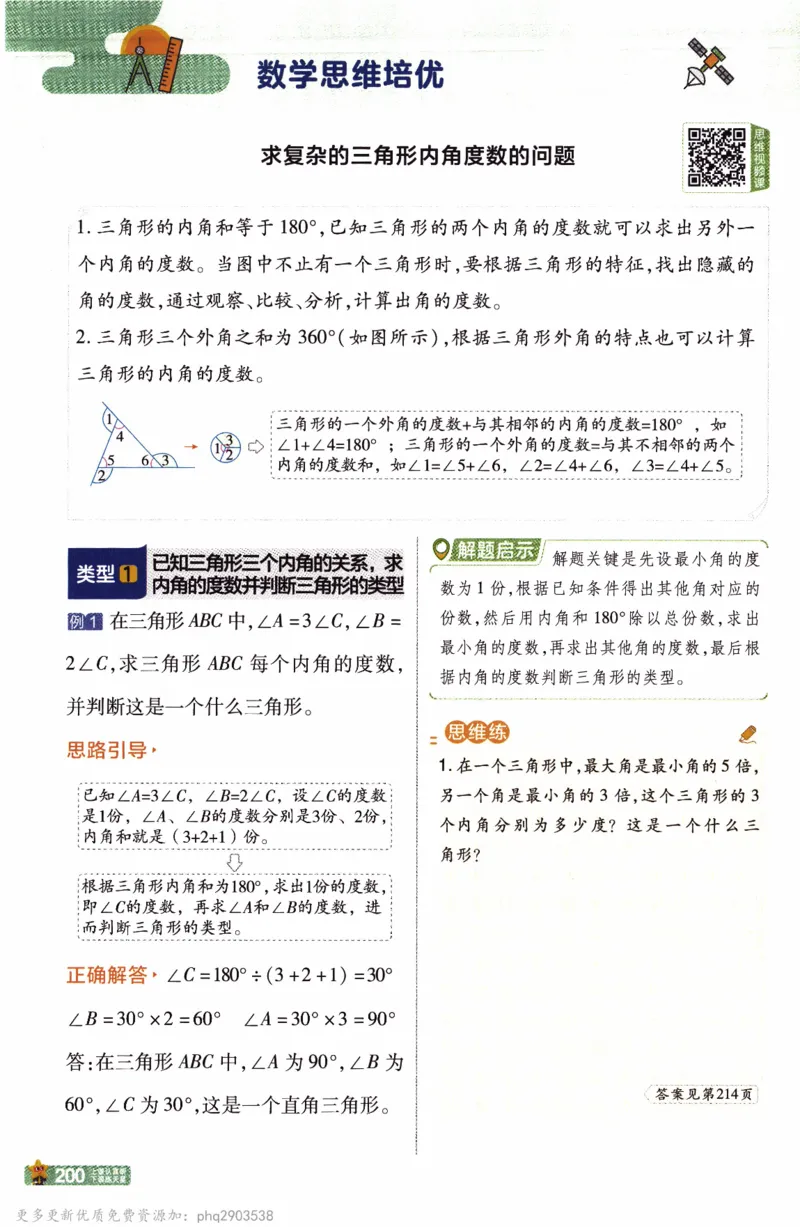 26春《教材帮》人教数学四下_26春人教版数学三下_09、练习题+试卷合集_-26春《教材帮》_26春《教材帮》人教数学4下