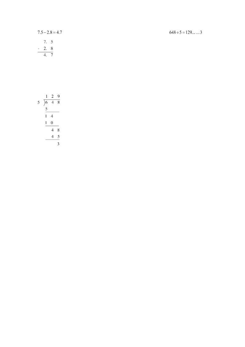 三年级数学下册典型例题系列之第七单元：简单的小数加减法专项练习（解析版）人教版_26春人教版数学三下_19、赠送其它资料_新建文件夹_三年级数学下册（人教版）_专项练习