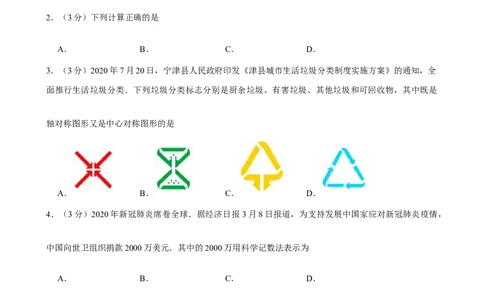 2025年黑龙江省哈尔滨市中考数学模拟试卷（一）_2026春《初中一遍过》系列_2026《天星教育&bull;一遍过》（9年级下册)）(人教+北师）_2025全国各地中考数学模拟试卷