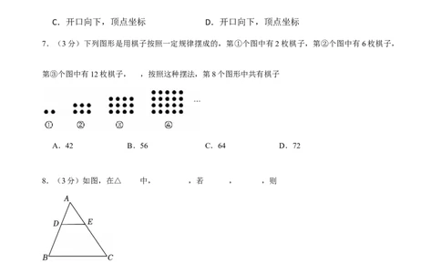 2025年黑龙江省哈尔滨市中考数学模拟试卷（一）_2026春《初中一遍过》系列_2026《天星教育&bull;一遍过》（9年级下册)）(人教+北师）_2025全国各地中考数学模拟试卷