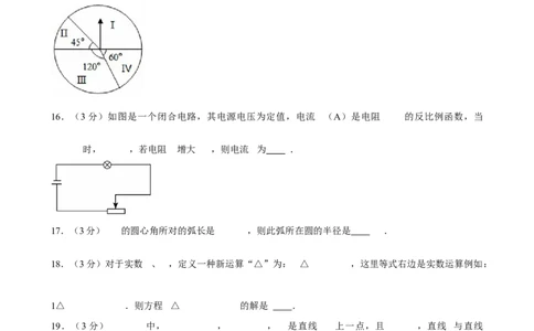 2025年黑龙江省哈尔滨市中考数学模拟试卷（一）_2026春《初中一遍过》系列_2026《天星教育&bull;一遍过》（9年级下册)）(人教+北师）_2025全国各地中考数学模拟试卷