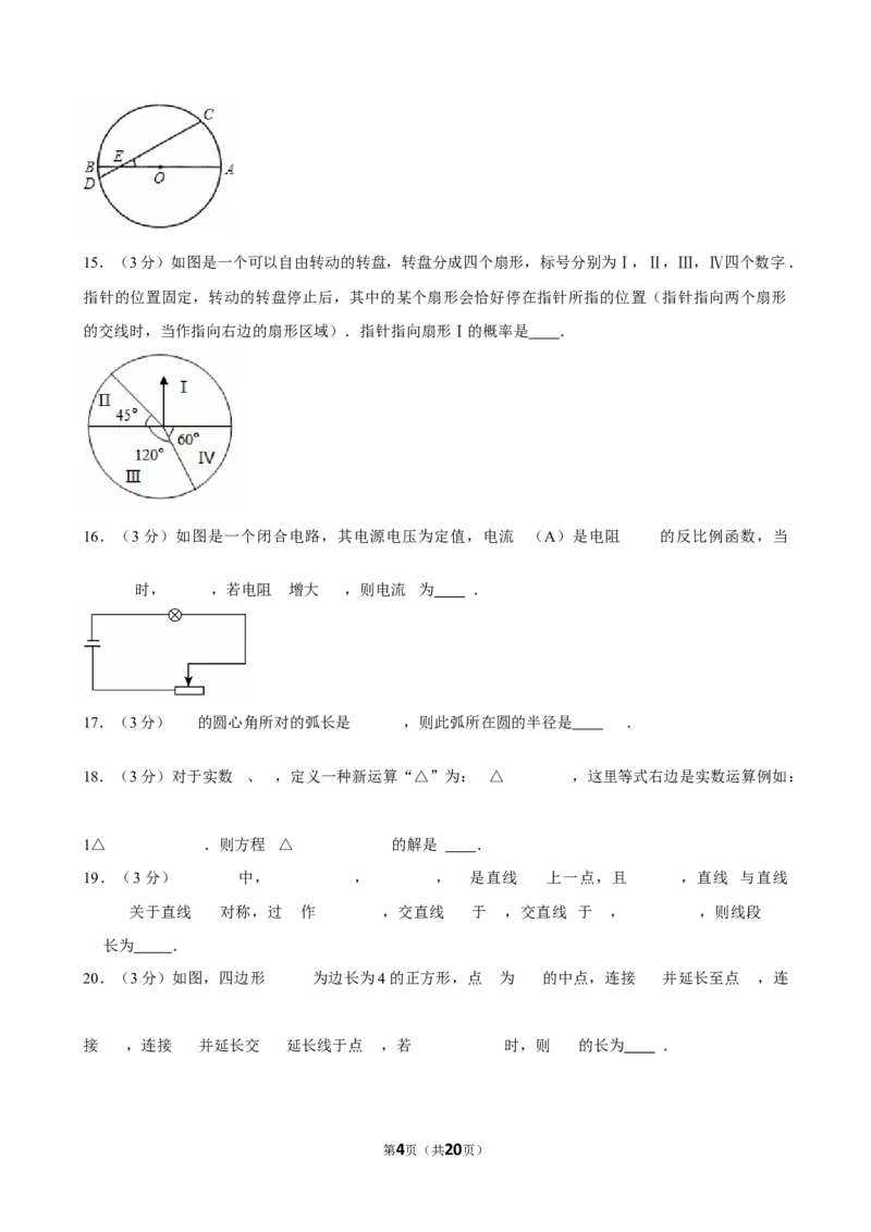 2025年黑龙江省哈尔滨市中考数学模拟试卷（一）_2026春《初中一遍过》系列_2026《天星教育&bull;一遍过》（9年级下册)）(人教+北师）_2025全国各地中考数学模拟试卷