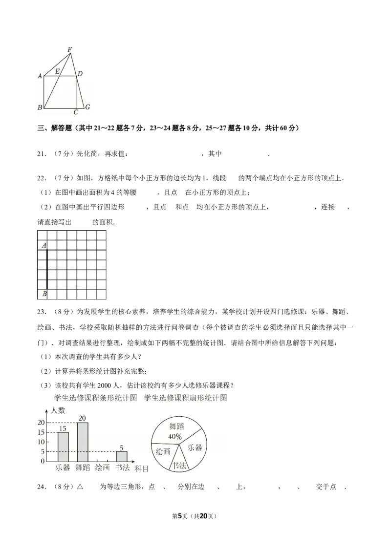 2025年黑龙江省哈尔滨市中考数学模拟试卷（一）_2026春《初中一遍过》系列_2026《天星教育&bull;一遍过》（9年级下册)）(人教+北师）_2025全国各地中考数学模拟试卷