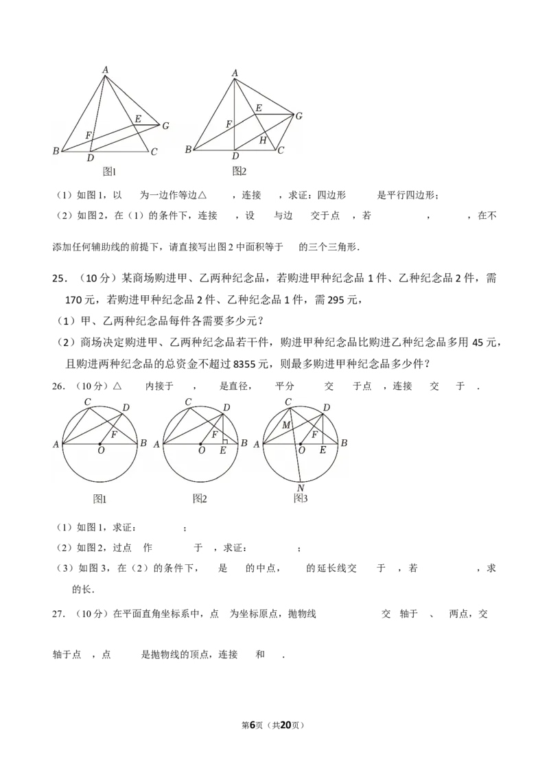 2025年黑龙江省哈尔滨市中考数学模拟试卷（一）_2026春《初中一遍过》系列_2026《天星教育&bull;一遍过》（9年级下册)）(人教+北师）_2025全国各地中考数学模拟试卷