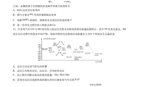 黄金卷03-赢在高考&middot;黄金8卷备战2024年高考化学模拟卷（河北专用）（原卷版）_05高考化学_2024年新高考资料_4.2024高考模拟预测试卷