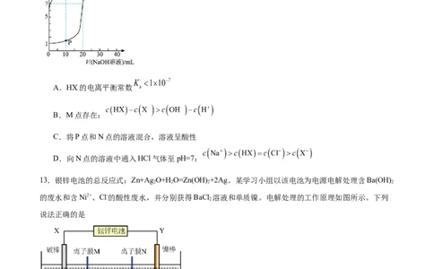 黄金卷02（15+4）-赢在高考&middot;黄金8卷备战2024年高考化学模拟卷（黑龙江、甘肃、吉林、安徽、江西、贵州、广西）（考试版）_05高考化学_2024年新高考资料_4.2024高考模拟预测试卷