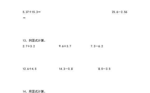三年级数学下册典型例题系列之第七单元：简单的小数加减法专项练习（原卷版）人教版_26春人教版数学三下_19、赠送其它资料_新建文件夹_三年级数学下册（人教版）_专项练习