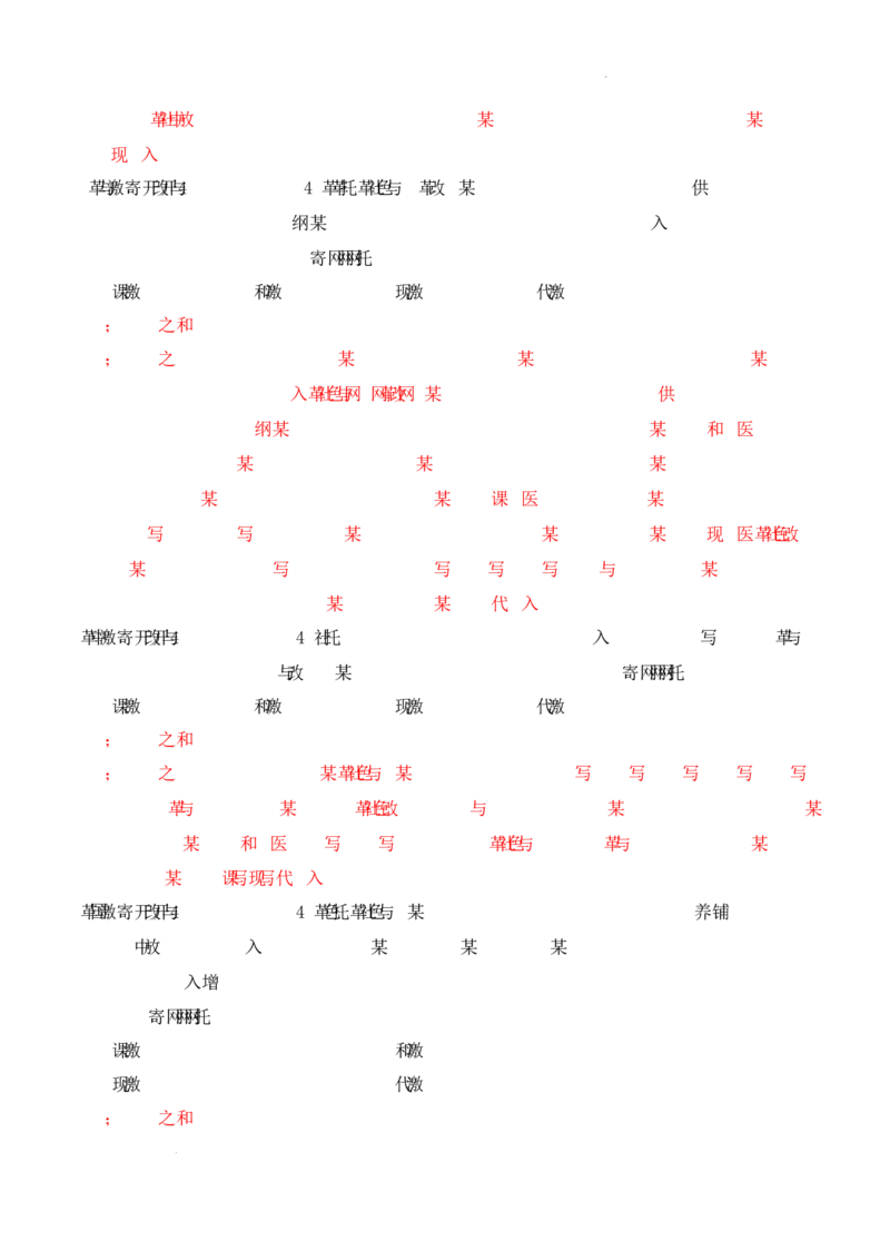 第10课《改革开放和社会主义现代化建设的全面展开》导学案（解析版）-2025-2026学年八年级历史下册（2025年版）_新八下历史_00、更新资料3月23日_新版_第三套_导学案