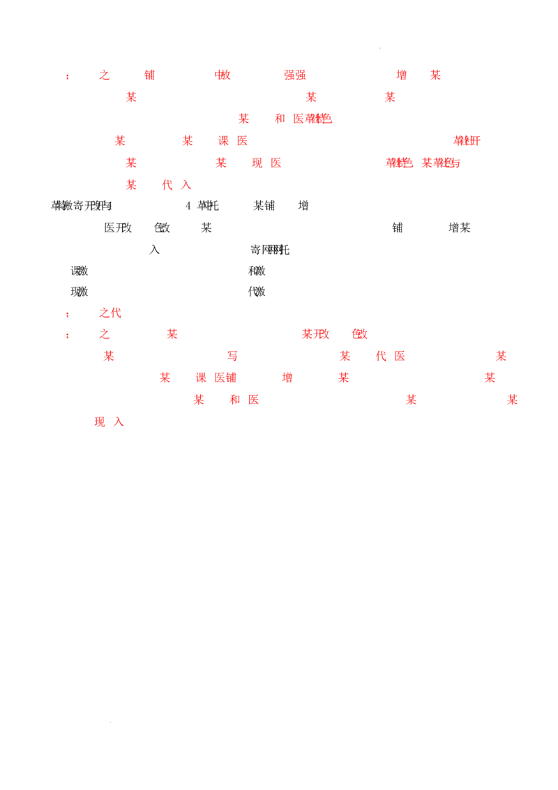 第10课《改革开放和社会主义现代化建设的全面展开》导学案（解析版）-2025-2026学年八年级历史下册（2025年版）_新八下历史_00、更新资料3月23日_新版_第三套_导学案